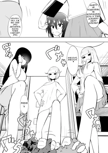 Medaka The End 4 Fhentai - Page 17