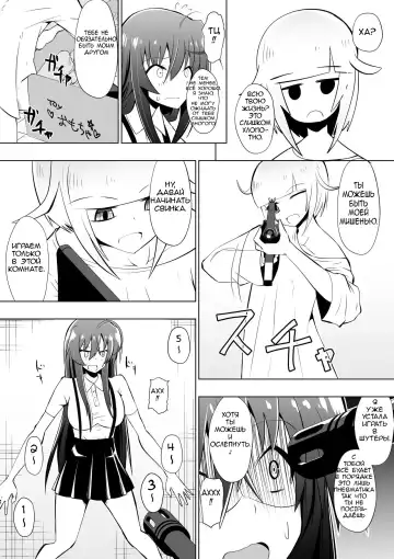 Medaka The End 4 Fhentai - Page 5