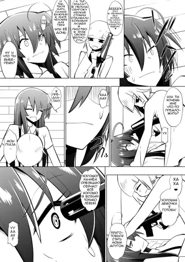 Medaka The End 4 Fhentai - Page 7
