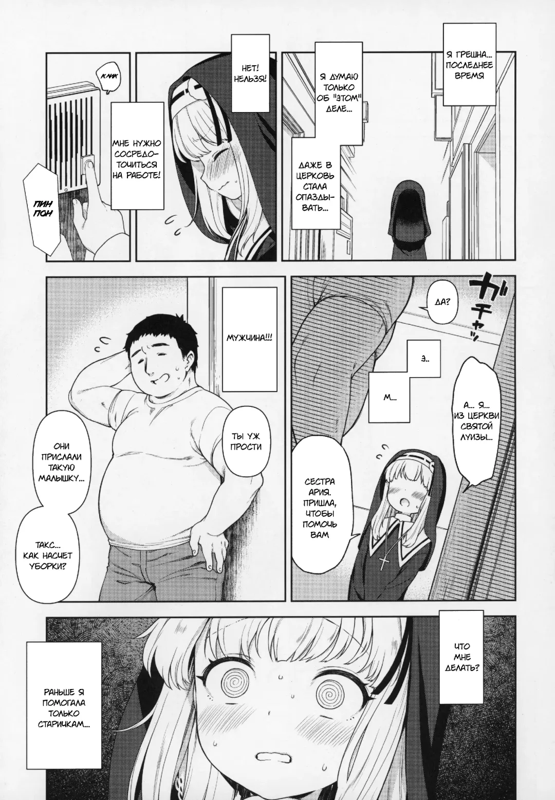 [Kanyapyi] Keiken na Sister Minarai ga Otoko no Tokunou Seieki o Shiboritsukusu Hon Fhentai - Page 4