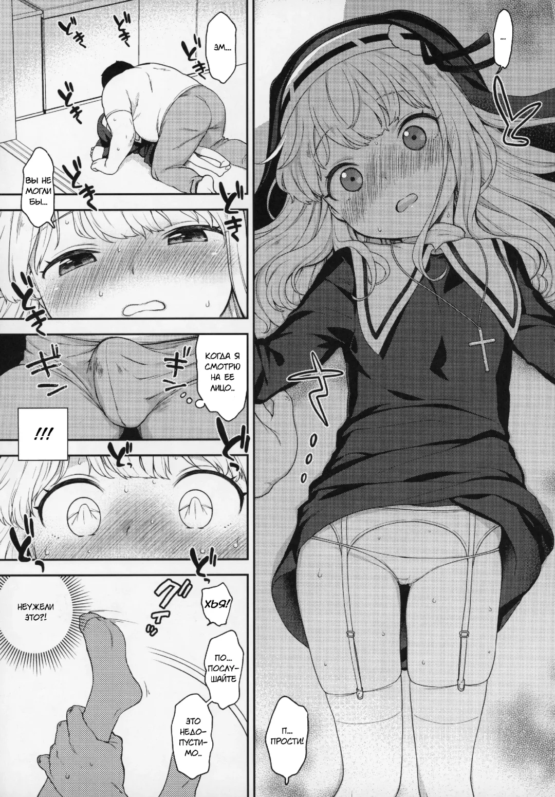 [Kanyapyi] Keiken na Sister Minarai ga Otoko no Tokunou Seieki o Shiboritsukusu Hon Fhentai - Page 6