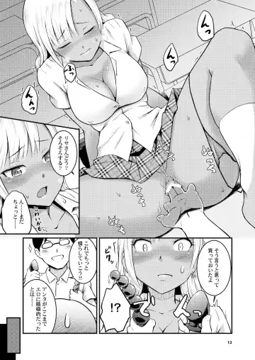 [Takayama Chihiro] Kuro Gal-chan to Oshiri de Asobu Hon Fhentai - Page 12