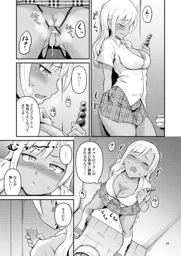 [Takayama Chihiro] Kuro Gal-chan to Oshiri de Asobu Hon Fhentai - Page 14