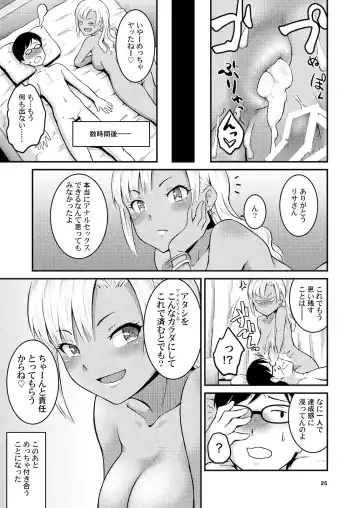 [Takayama Chihiro] Kuro Gal-chan to Oshiri de Asobu Hon Fhentai - Page 24
