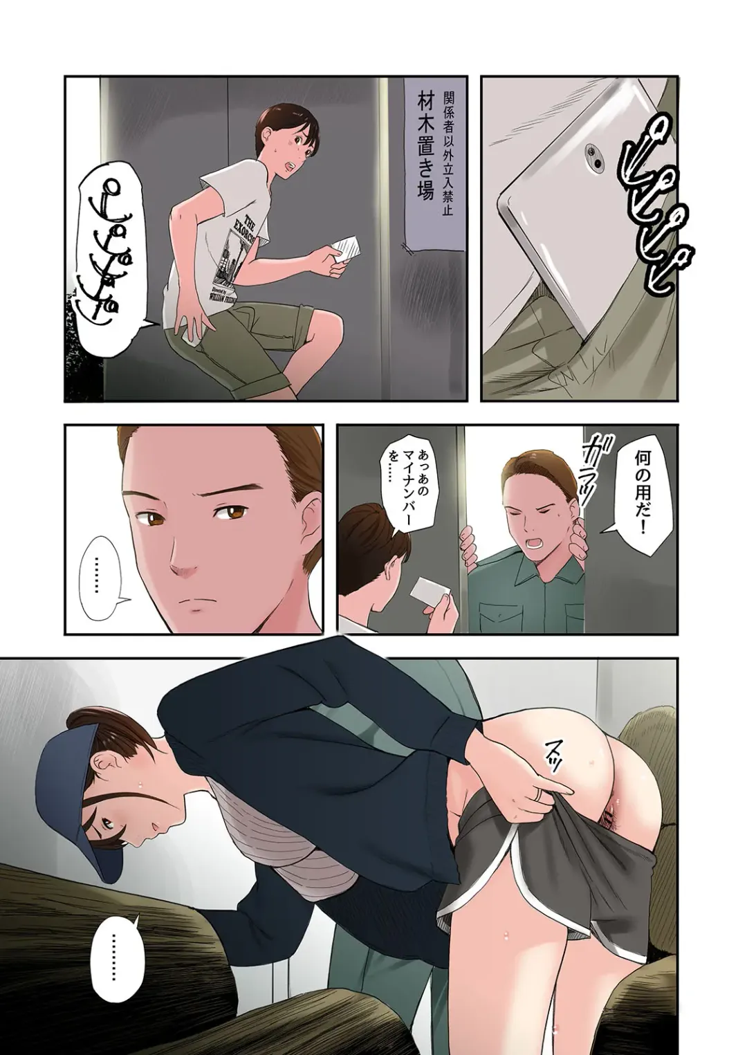 [Namaribou Nayonayo] Mura no Inshuu de Fudeoroshi sareta Kekka Fhentai - Page 15