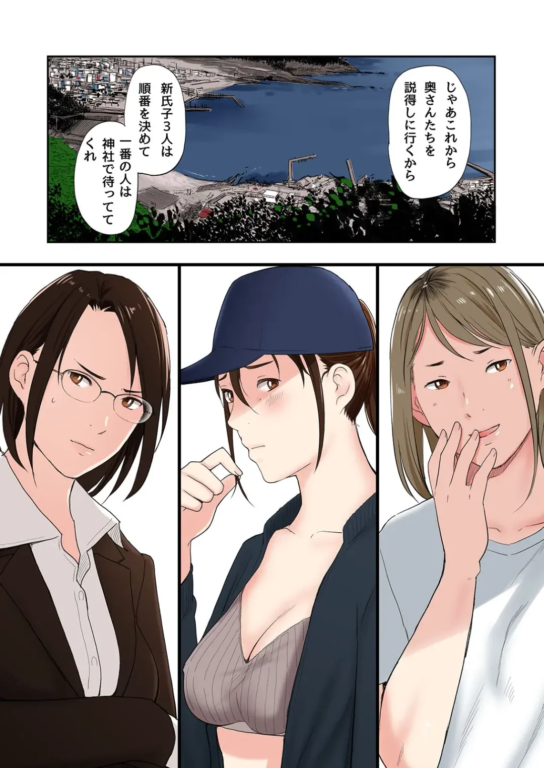 [Namaribou Nayonayo] Mura no Inshuu de Fudeoroshi sareta Kekka Fhentai - Page 19