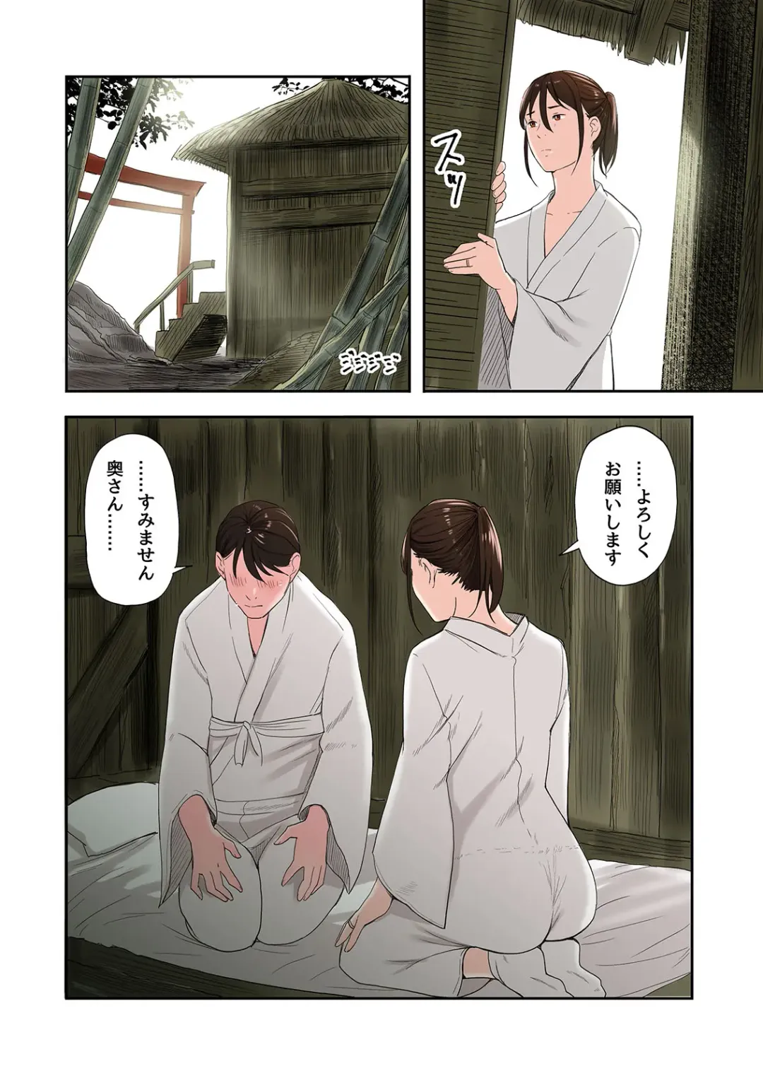 [Namaribou Nayonayo] Mura no Inshuu de Fudeoroshi sareta Kekka Fhentai - Page 22