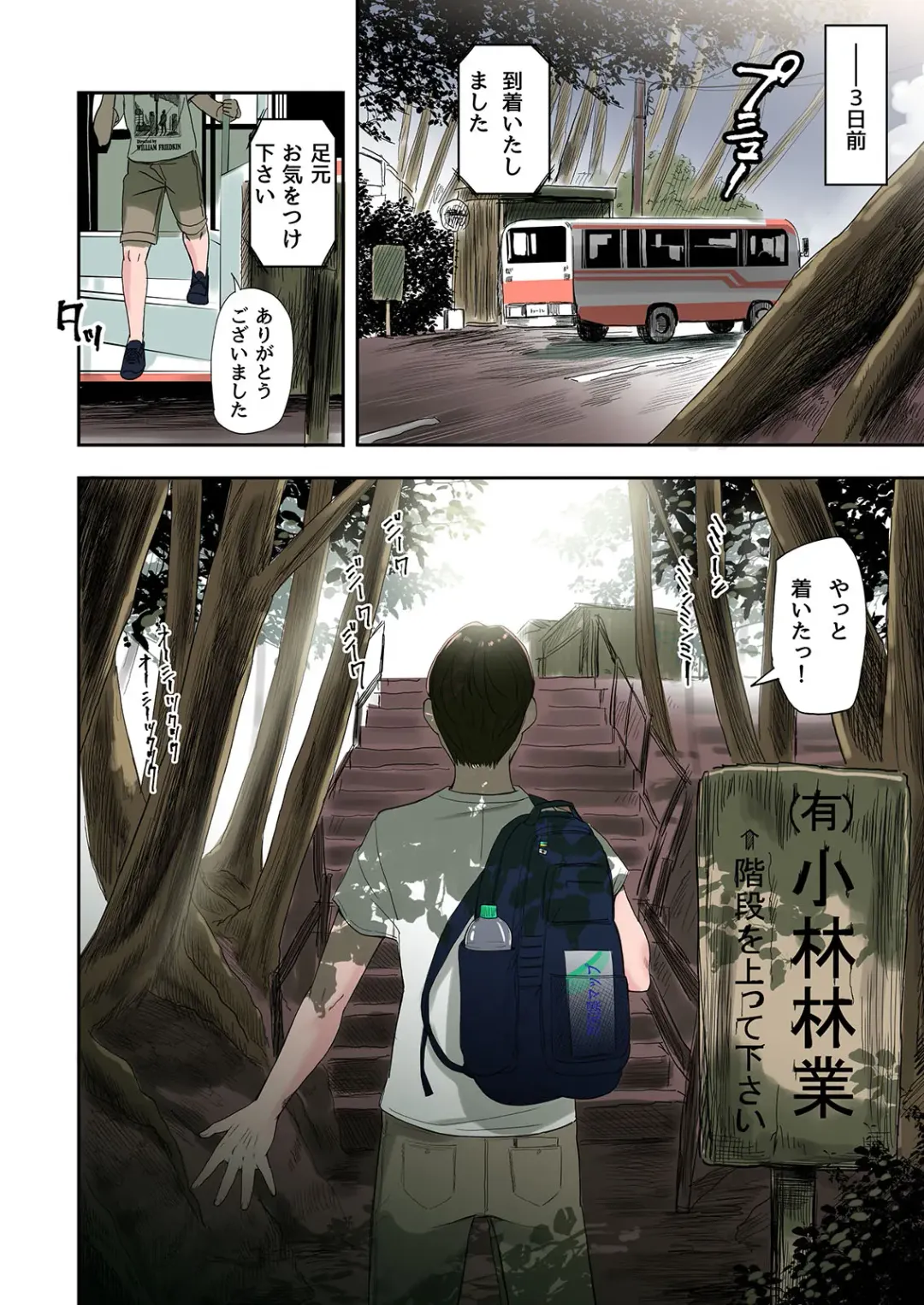 [Namaribou Nayonayo] Mura no Inshuu de Fudeoroshi sareta Kekka Fhentai - Page 4