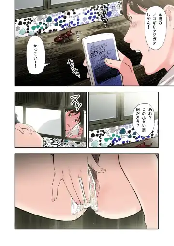 [Namaribou Nayonayo] Mura no Inshuu de Fudeoroshi sareta Kekka Fhentai - Page 10