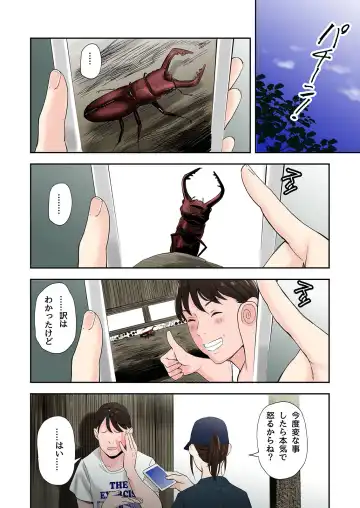 [Namaribou Nayonayo] Mura no Inshuu de Fudeoroshi sareta Kekka Fhentai - Page 12