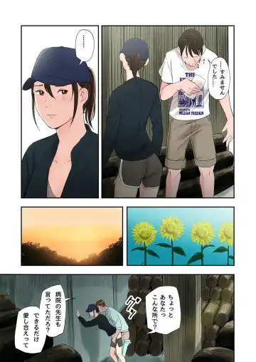 [Namaribou Nayonayo] Mura no Inshuu de Fudeoroshi sareta Kekka Fhentai - Page 13