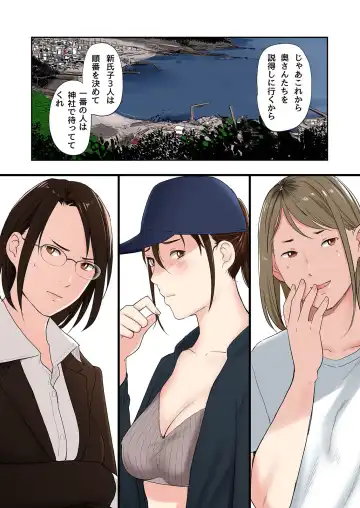 [Namaribou Nayonayo] Mura no Inshuu de Fudeoroshi sareta Kekka Fhentai - Page 19