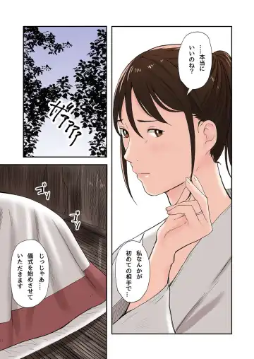 [Namaribou Nayonayo] Mura no Inshuu de Fudeoroshi sareta Kekka Fhentai - Page 23