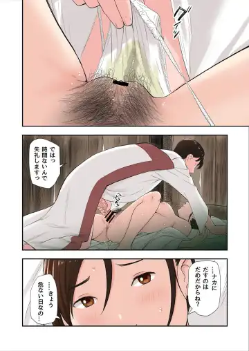 [Namaribou Nayonayo] Mura no Inshuu de Fudeoroshi sareta Kekka Fhentai - Page 28