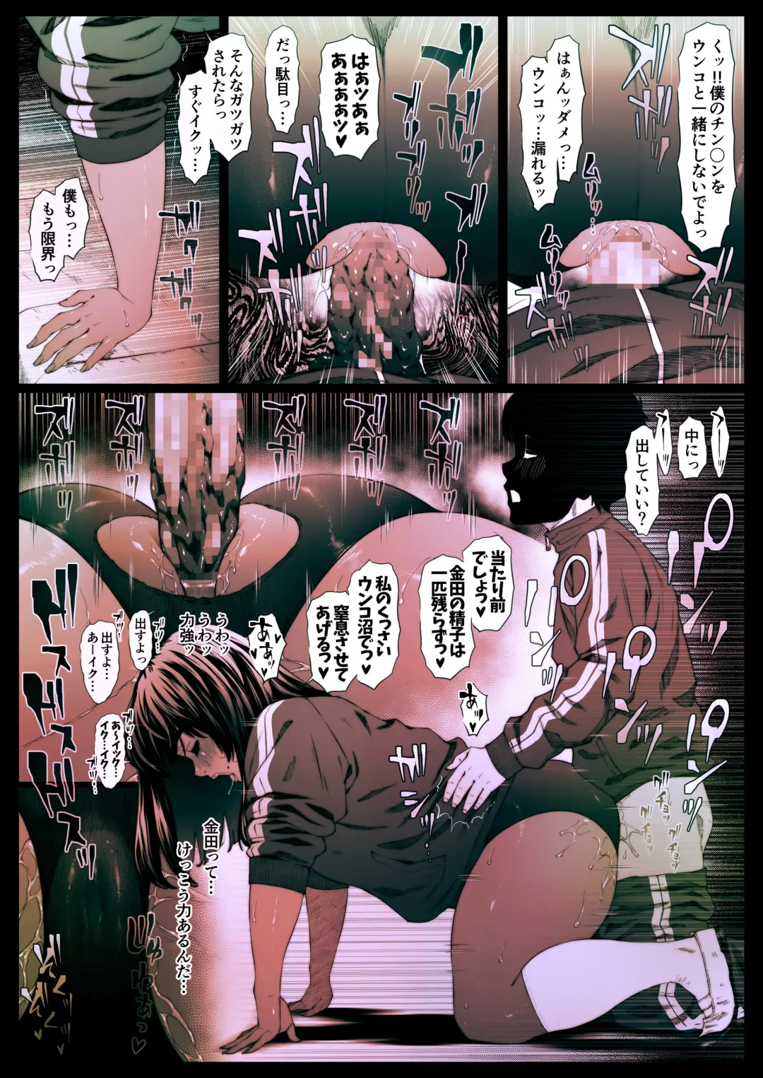 Coprolagnia Morishita Narumi 3 Fhentai - Page 12