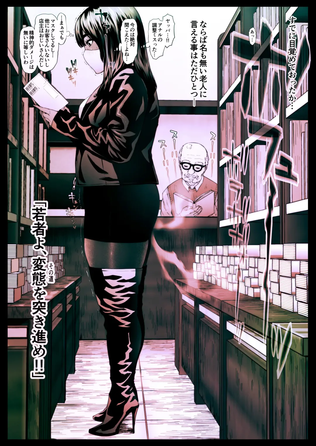 Coprolagnia Morishita Narumi 3 Fhentai - Page 21