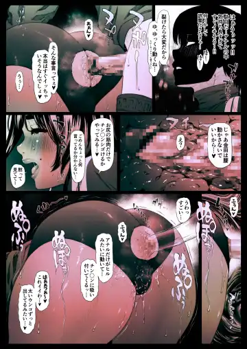 Coprolagnia Morishita Narumi 3 Fhentai - Page 11
