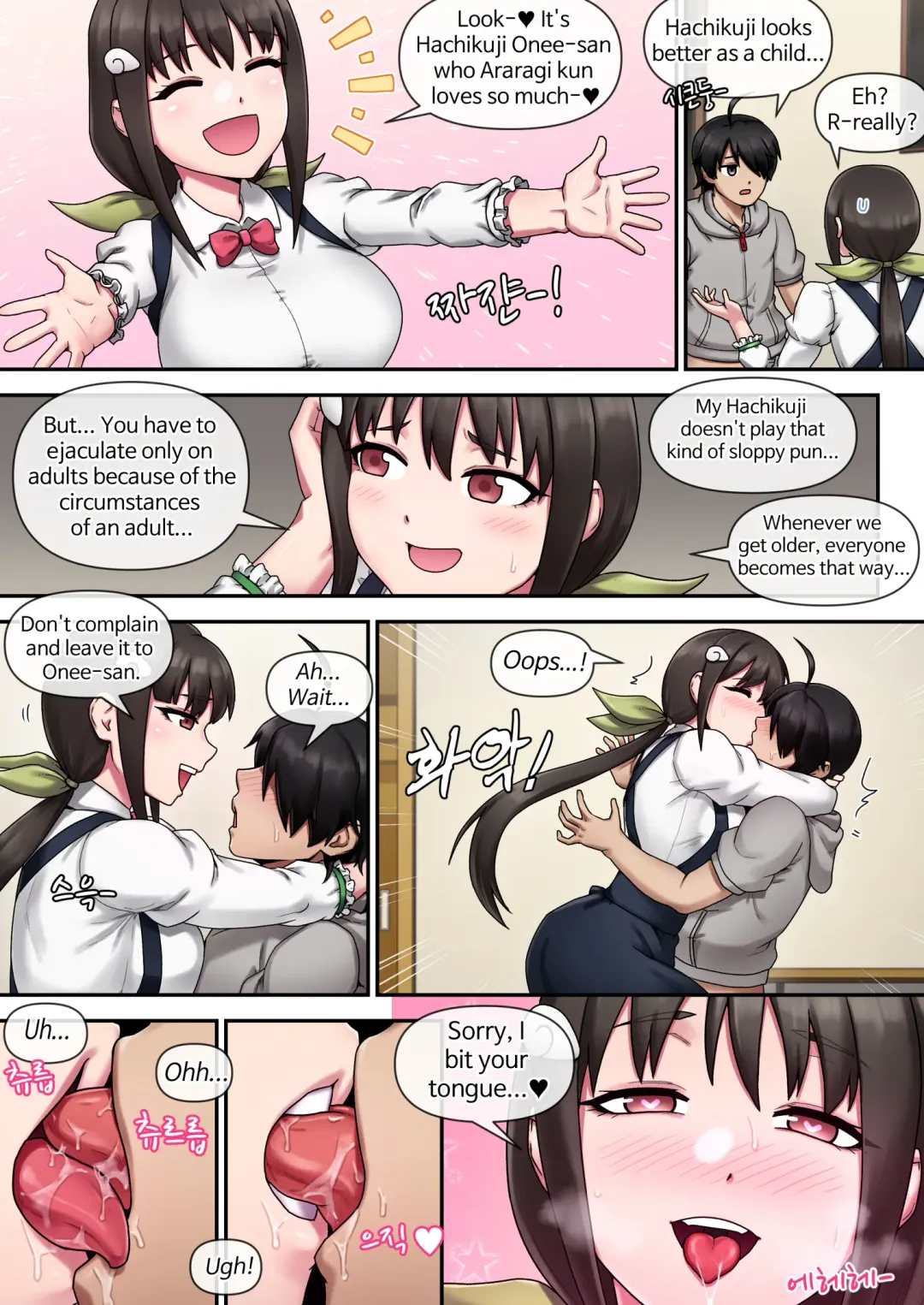 [Mackgee] SUCCUBUS MONOGATARI (decensored) Fhentai - Page 12