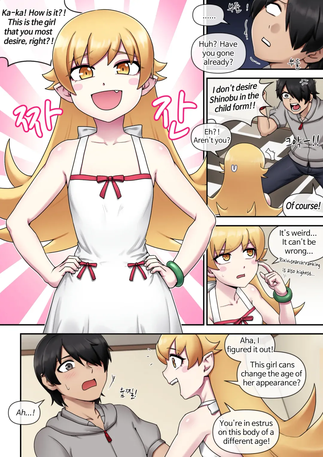 [Mackgee] SUCCUBUS MONOGATARI (decensored) Fhentai - Page 6