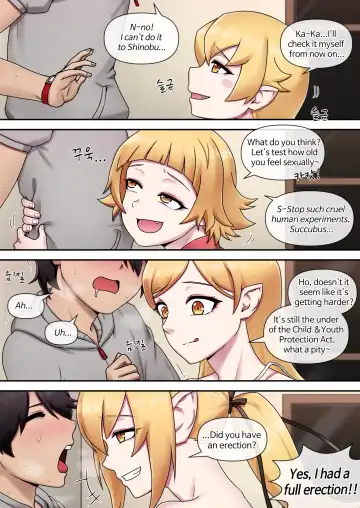 [Mackgee] SUCCUBUS MONOGATARI (decensored) Fhentai - Page 7