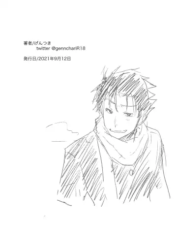 [Gennchari] Seidorei Yankee-kun ga Mafuyu no Koushuu Benjo de!? | Sex Slave Delinquent Turned Public Toilet in the Dead of Winter!? Fhentai - Page 42