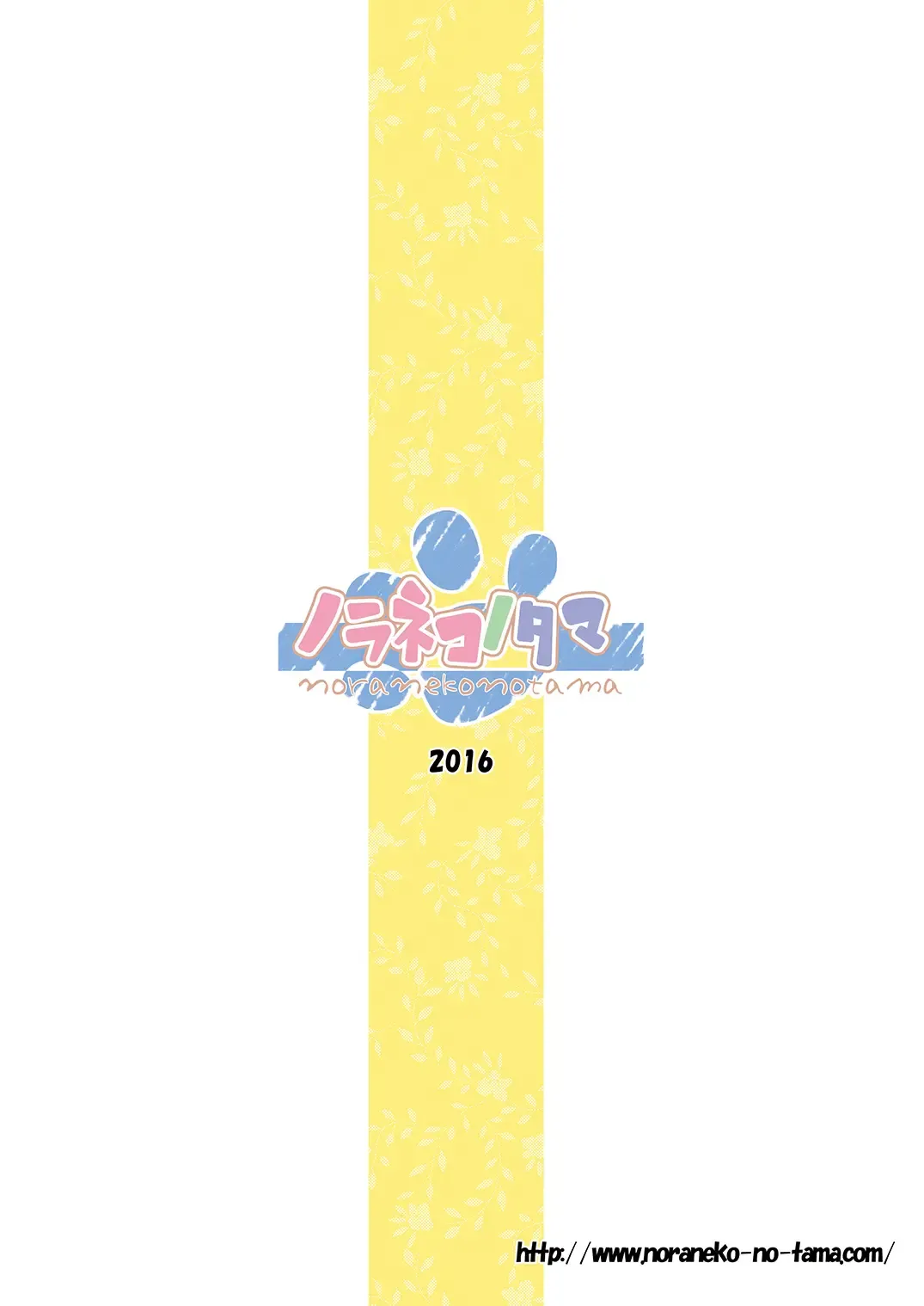 [Yukino Minato] Torokeru Milk no Kaori Fhentai - Page 23