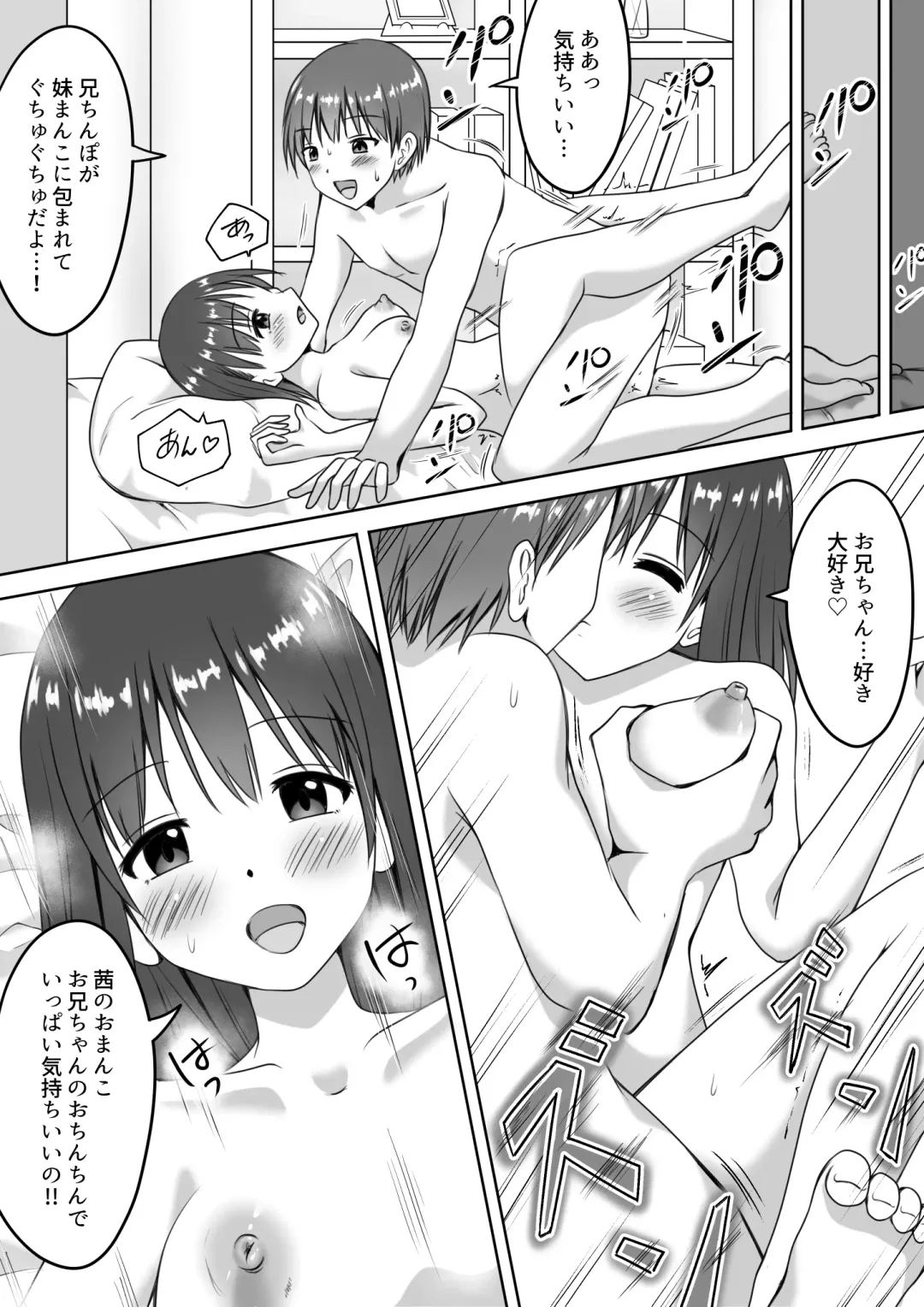 [Watanuki Sui] Imouto no Kanbyou o Shite itara Itunomanika Sounyuu shite ita Hanashi Fhentai - Page 26