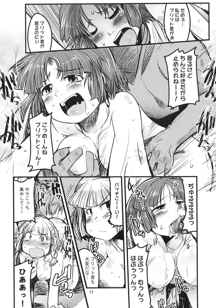 [Uchi-uchi Keyaki] Dainiji Boku no Watashi no Super Bobobbo Taisen Fhentai - Page 12
