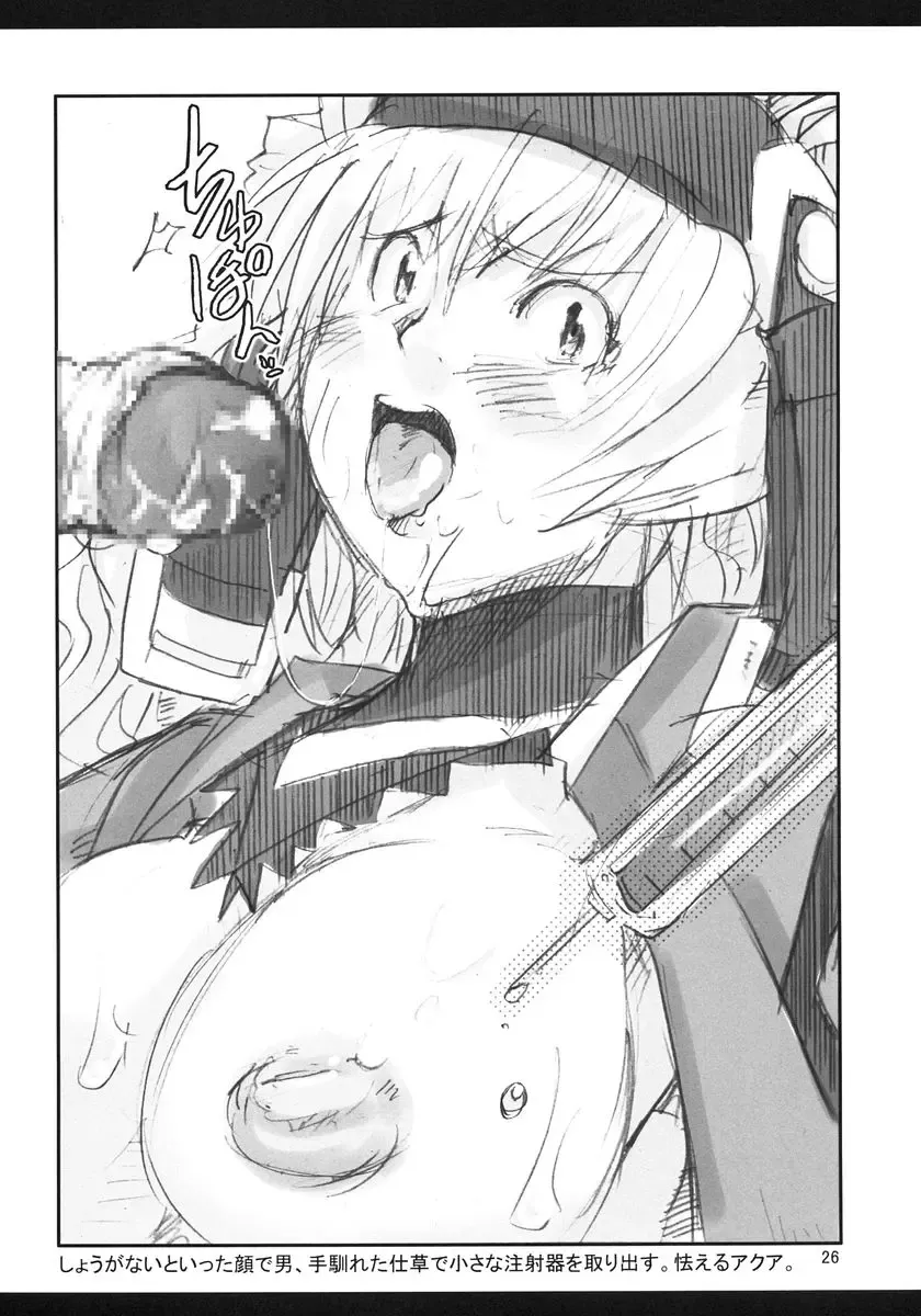 [Uchi-uchi Keyaki] Dainiji Boku no Watashi no Super Bobobbo Taisen Fhentai - Page 26