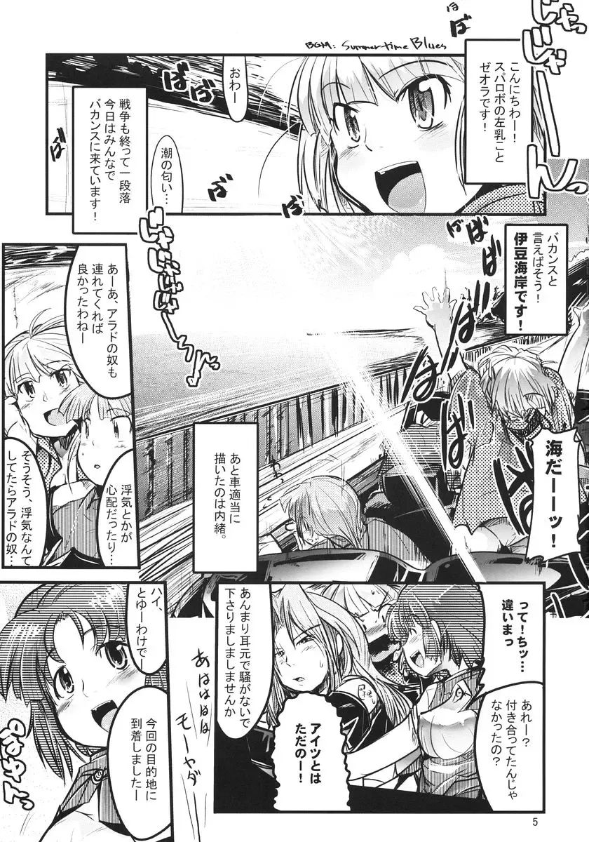 [Uchi-uchi Keyaki] Dainiji Boku no Watashi no Super Bobobbo Taisen Fhentai - Page 5