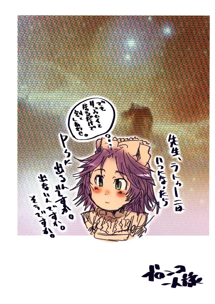 [Uchi-uchi Keyaki] Dainiji Boku no Watashi no Super Bobobbo Taisen Fhentai - Page 55