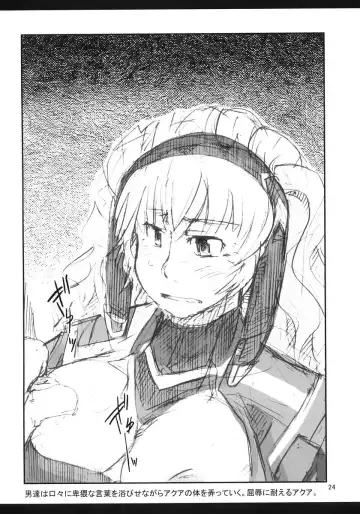 [Uchi-uchi Keyaki] Dainiji Boku no Watashi no Super Bobobbo Taisen Fhentai - Page 24