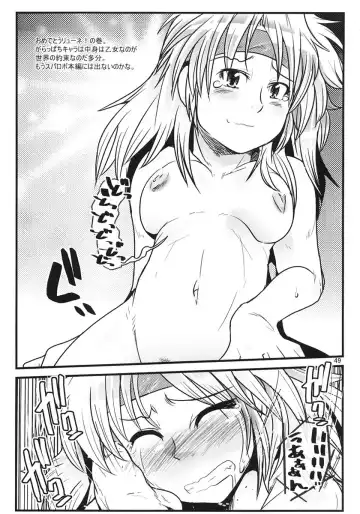[Uchi-uchi Keyaki] Dainiji Boku no Watashi no Super Bobobbo Taisen Fhentai - Page 49