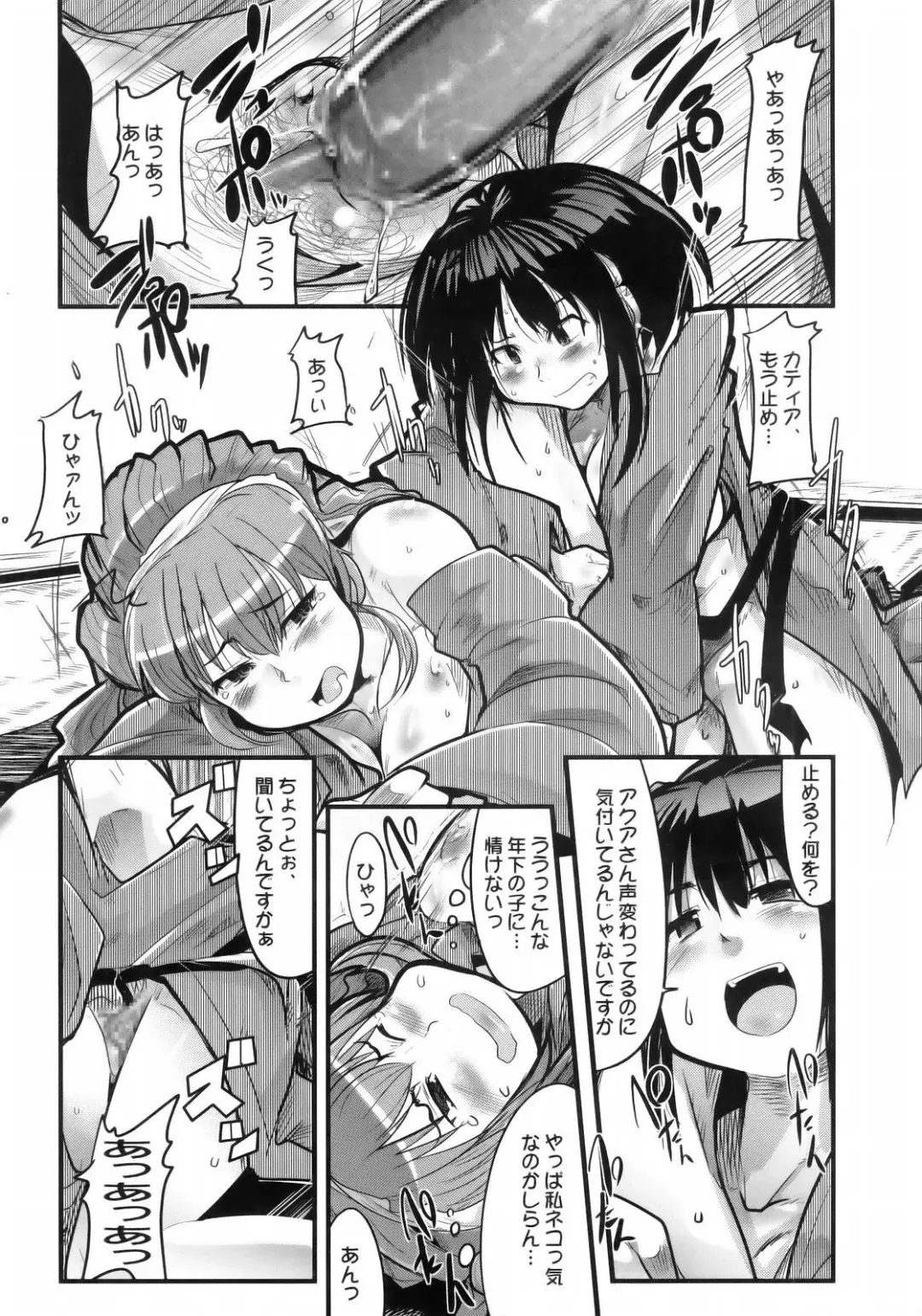 [Uchi-uchi Keyaki] Boku no Watashi no Super Bobobbo Taisen MGJOX Fhentai - Page 11