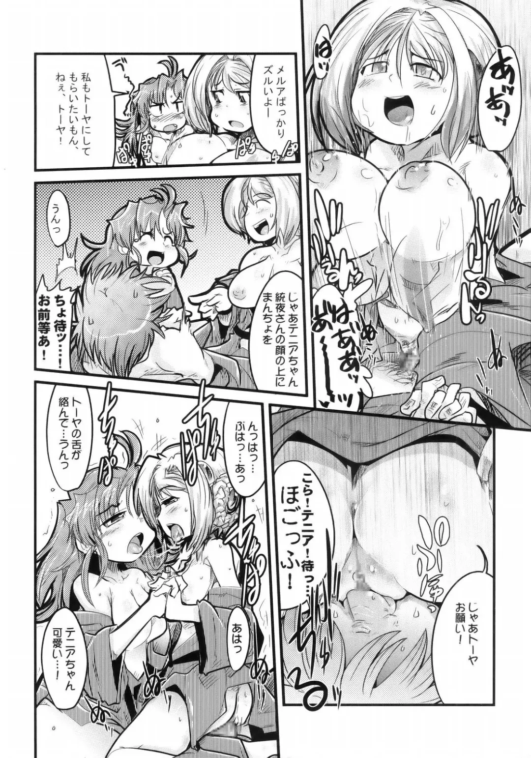 [Uchi-uchi Keyaki] Boku no Watashi no Super Bobobbo Taisen MGJOX Fhentai - Page 15