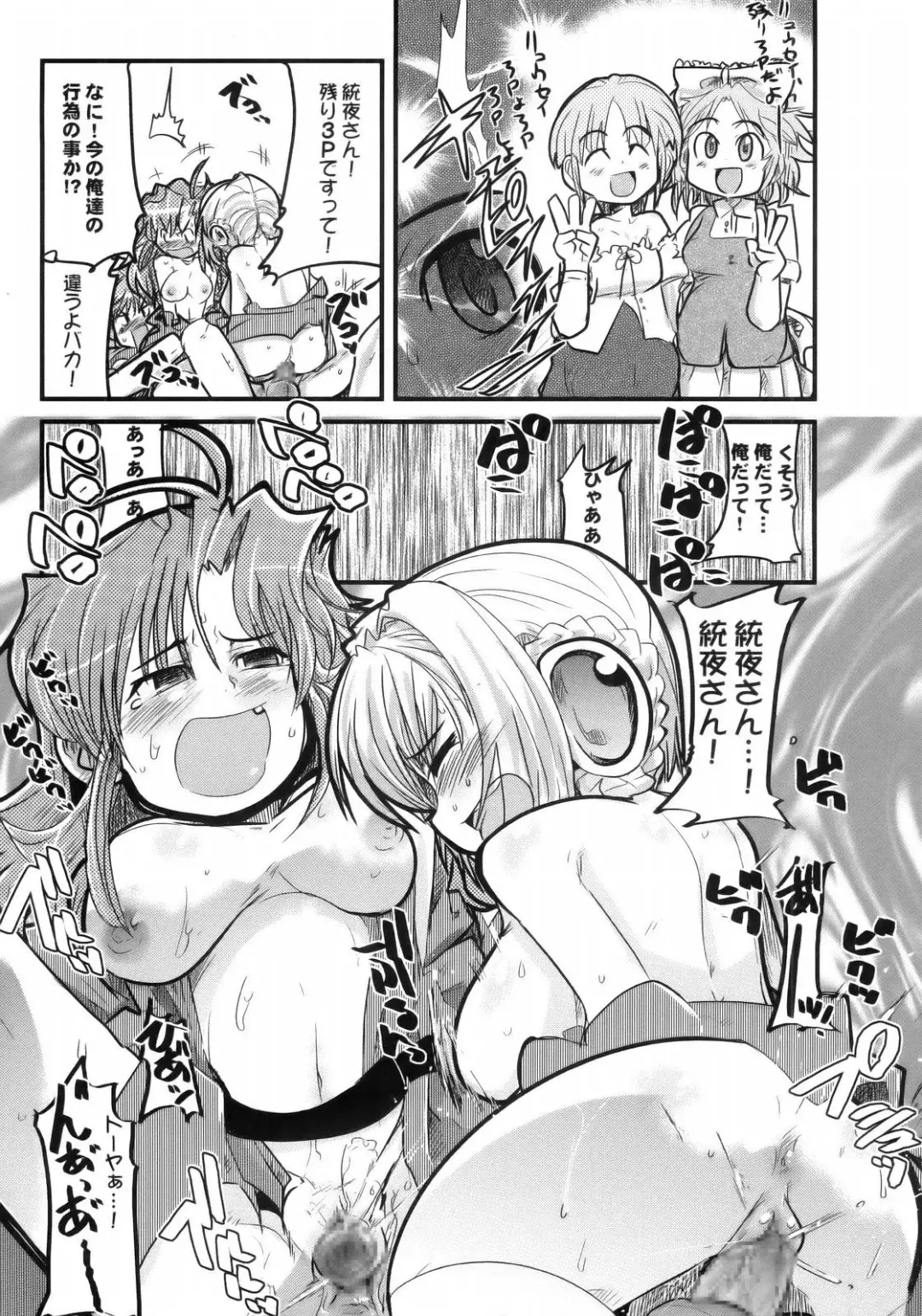 [Uchi-uchi Keyaki] Boku no Watashi no Super Bobobbo Taisen MGJOX Fhentai - Page 17