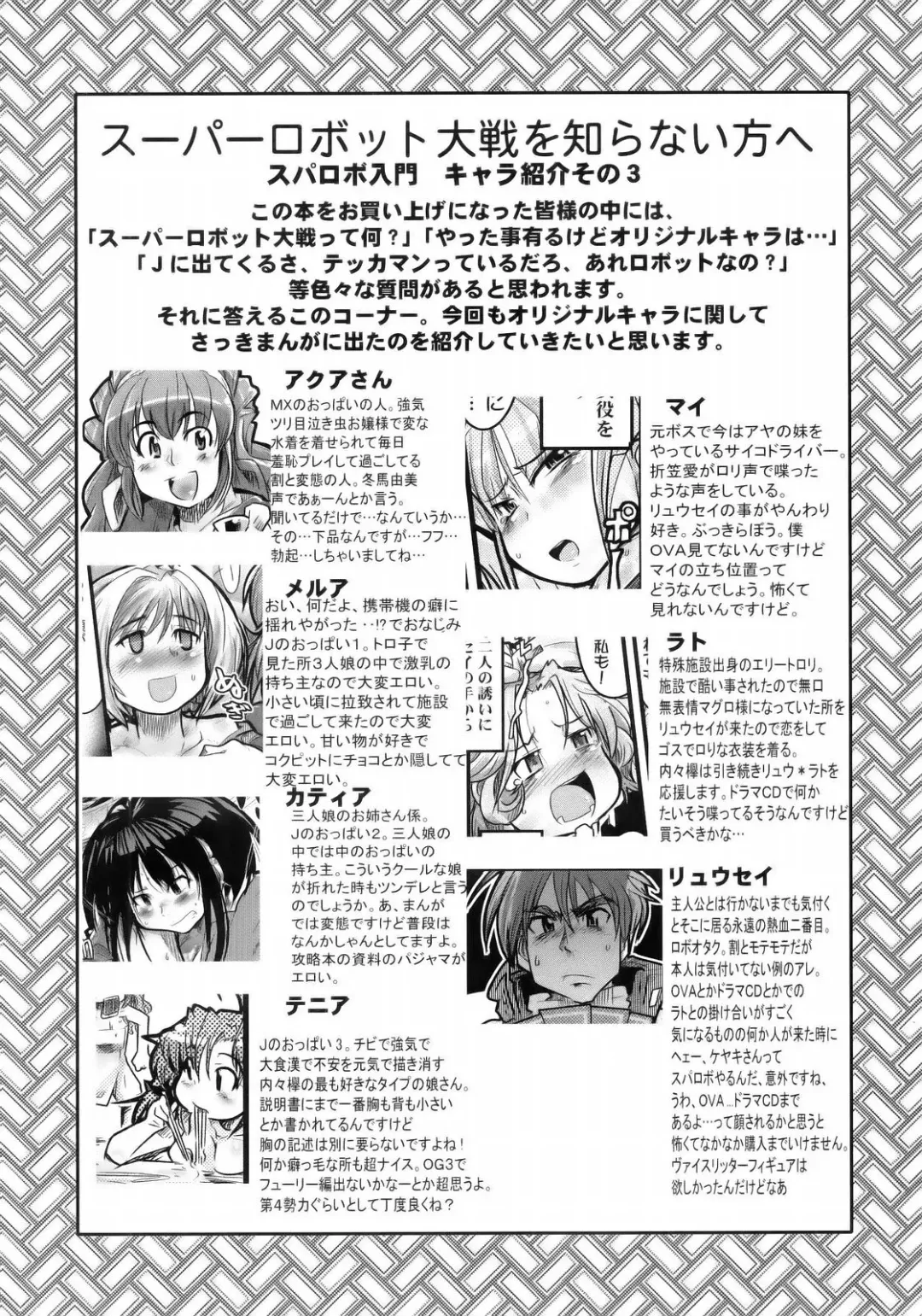 [Uchi-uchi Keyaki] Boku no Watashi no Super Bobobbo Taisen MGJOX Fhentai - Page 20