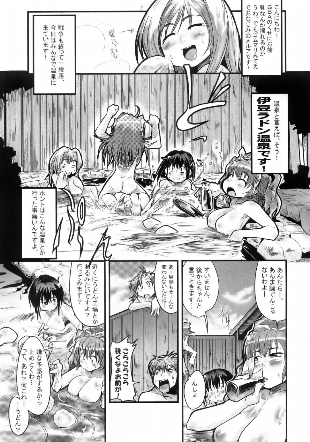 [Uchi-uchi Keyaki] Boku no Watashi no Super Bobobbo Taisen MGJOX Fhentai - Page 4