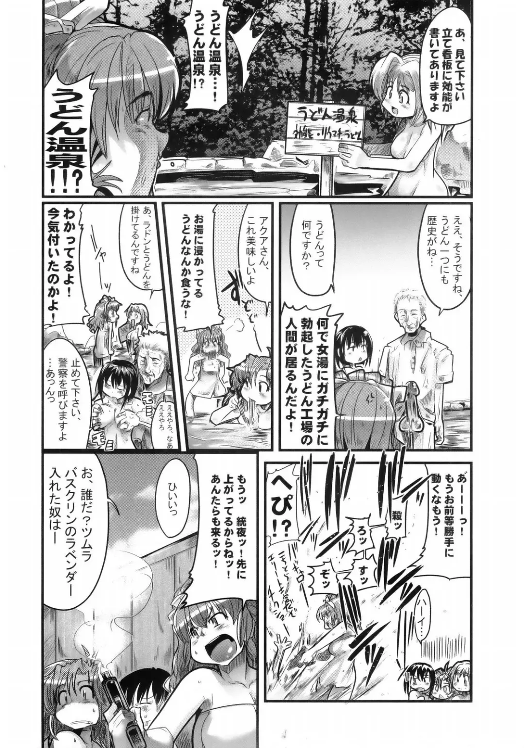 [Uchi-uchi Keyaki] Boku no Watashi no Super Bobobbo Taisen MGJOX Fhentai - Page 5