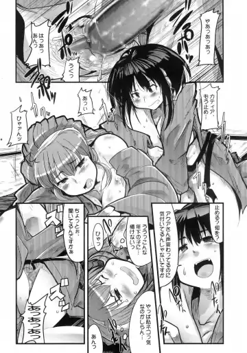 [Uchi-uchi Keyaki] Boku no Watashi no Super Bobobbo Taisen MGJOX Fhentai - Page 11