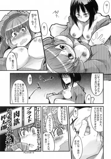 [Uchi-uchi Keyaki] Boku no Watashi no Super Bobobbo Taisen MGJOX Fhentai - Page 12