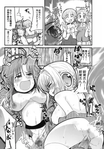 [Uchi-uchi Keyaki] Boku no Watashi no Super Bobobbo Taisen MGJOX Fhentai - Page 17