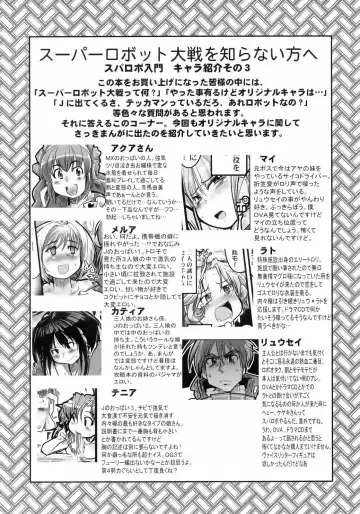 [Uchi-uchi Keyaki] Boku no Watashi no Super Bobobbo Taisen MGJOX Fhentai - Page 20