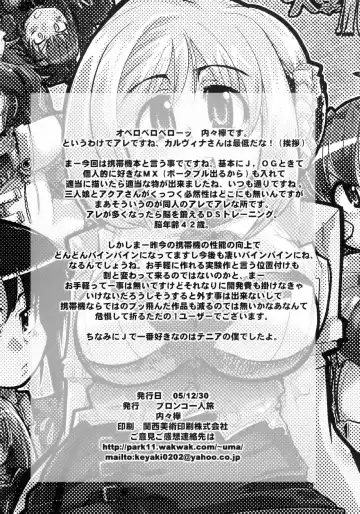 [Uchi-uchi Keyaki] Boku no Watashi no Super Bobobbo Taisen MGJOX Fhentai - Page 29