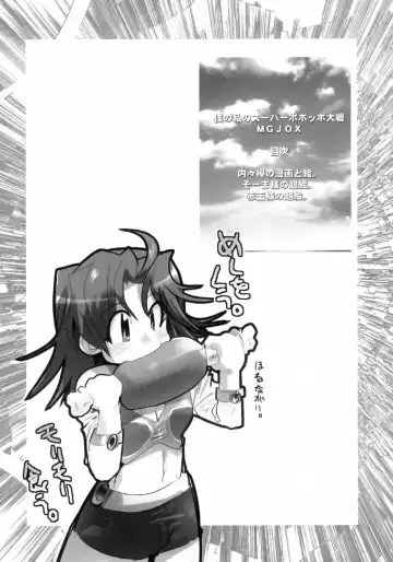 [Uchi-uchi Keyaki] Boku no Watashi no Super Bobobbo Taisen MGJOX Fhentai - Page 3