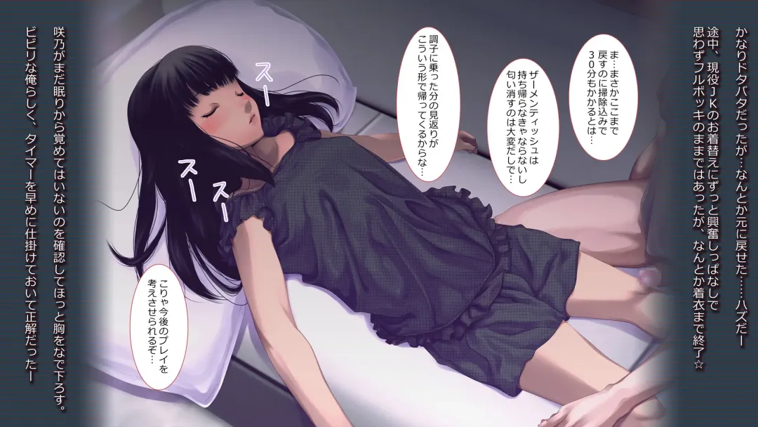 schoolgirl-Suiminkan- Fhentai - Page 69