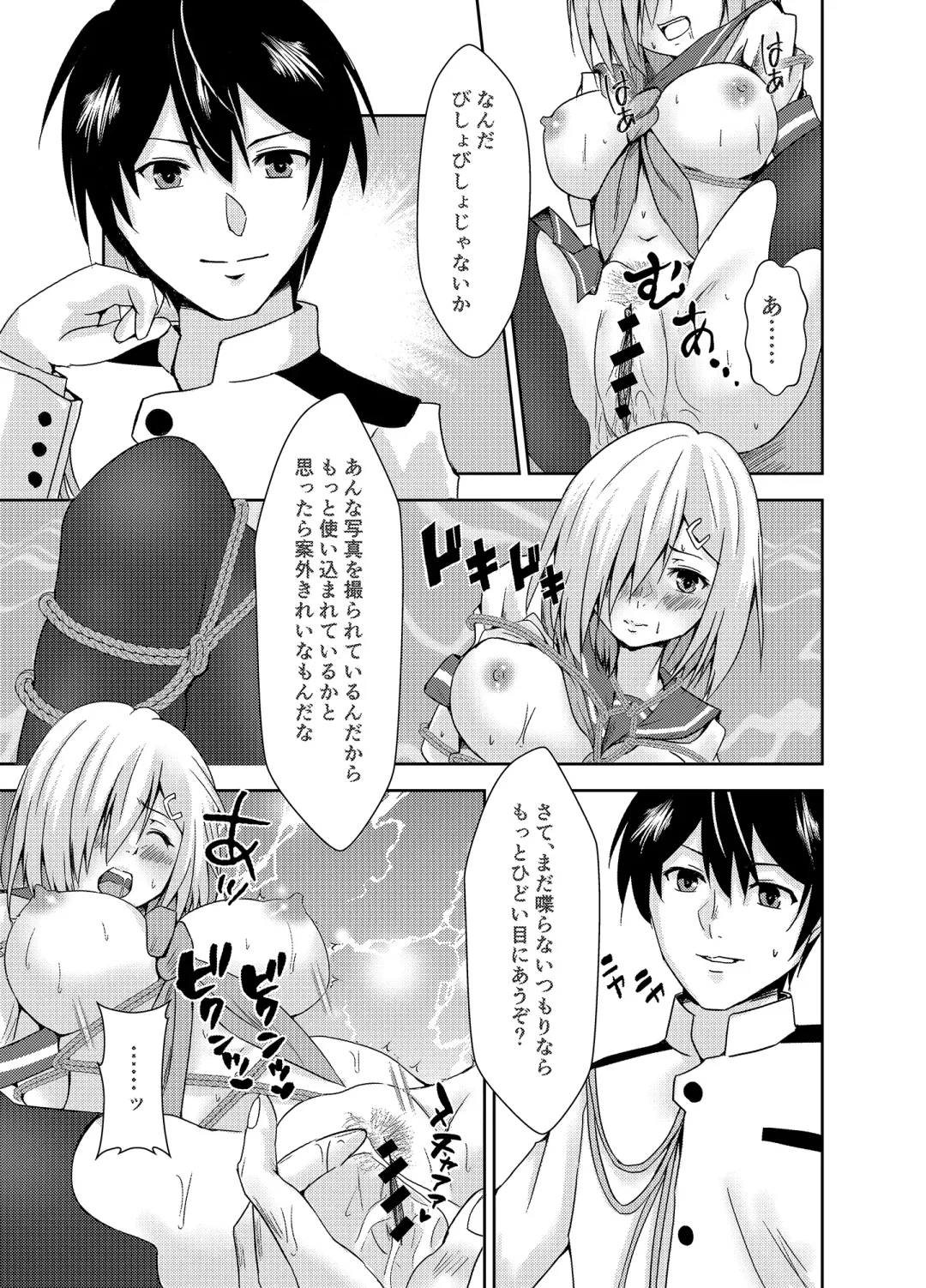 [Mizuya Tiharu] Hamakaze Dorei Shigan Fhentai - Page 11