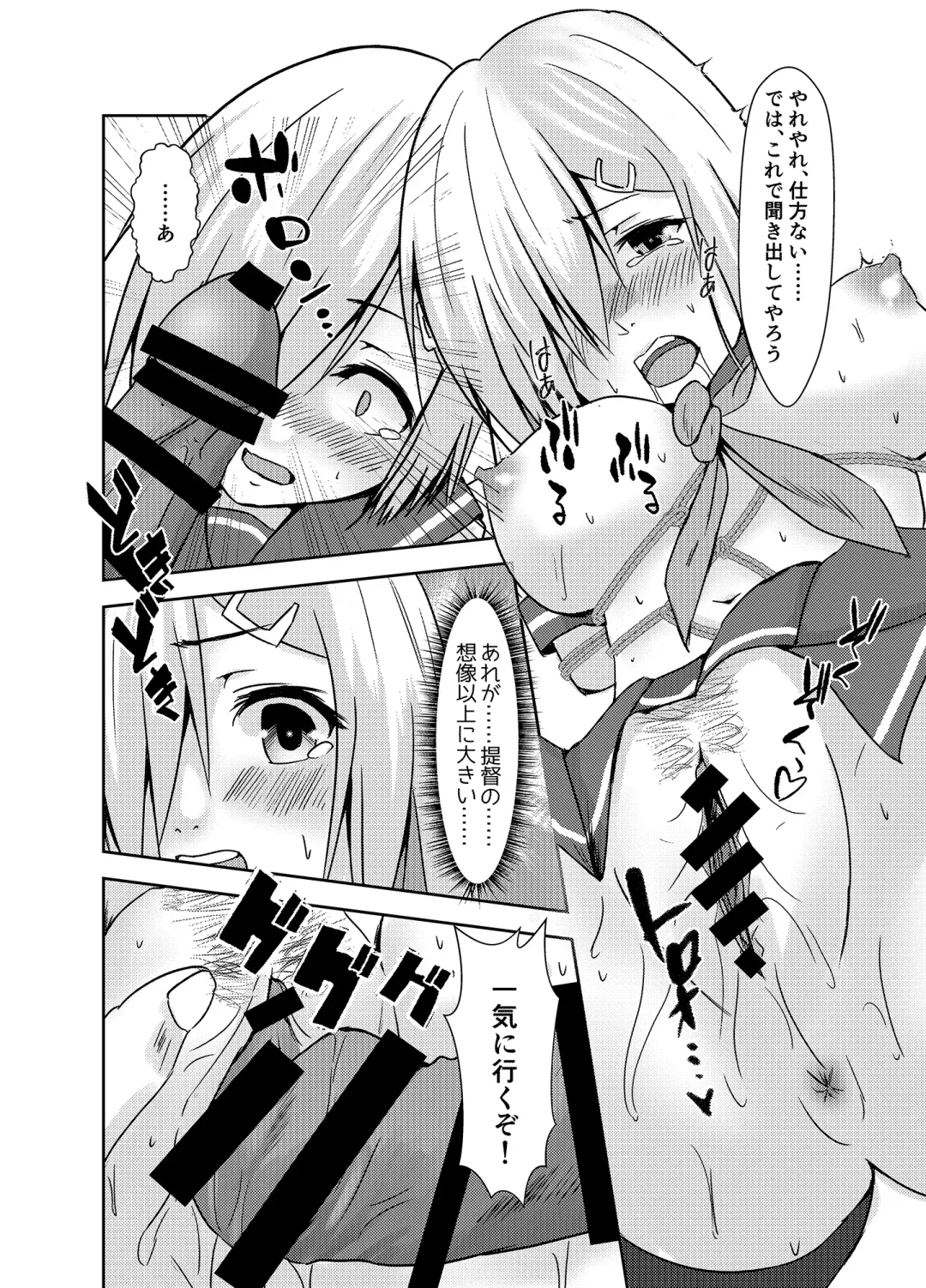 [Mizuya Tiharu] Hamakaze Dorei Shigan Fhentai - Page 12