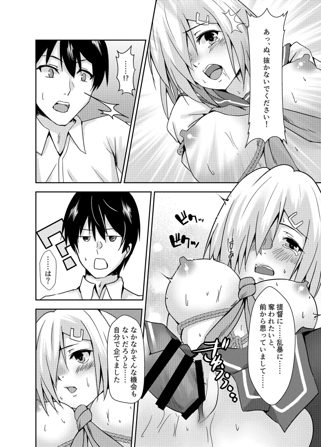 [Mizuya Tiharu] Hamakaze Dorei Shigan Fhentai - Page 14