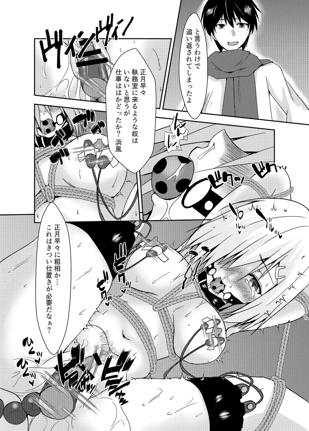 [Mizuya Tiharu] Hamakaze Dorei Shigan Fhentai - Page 30